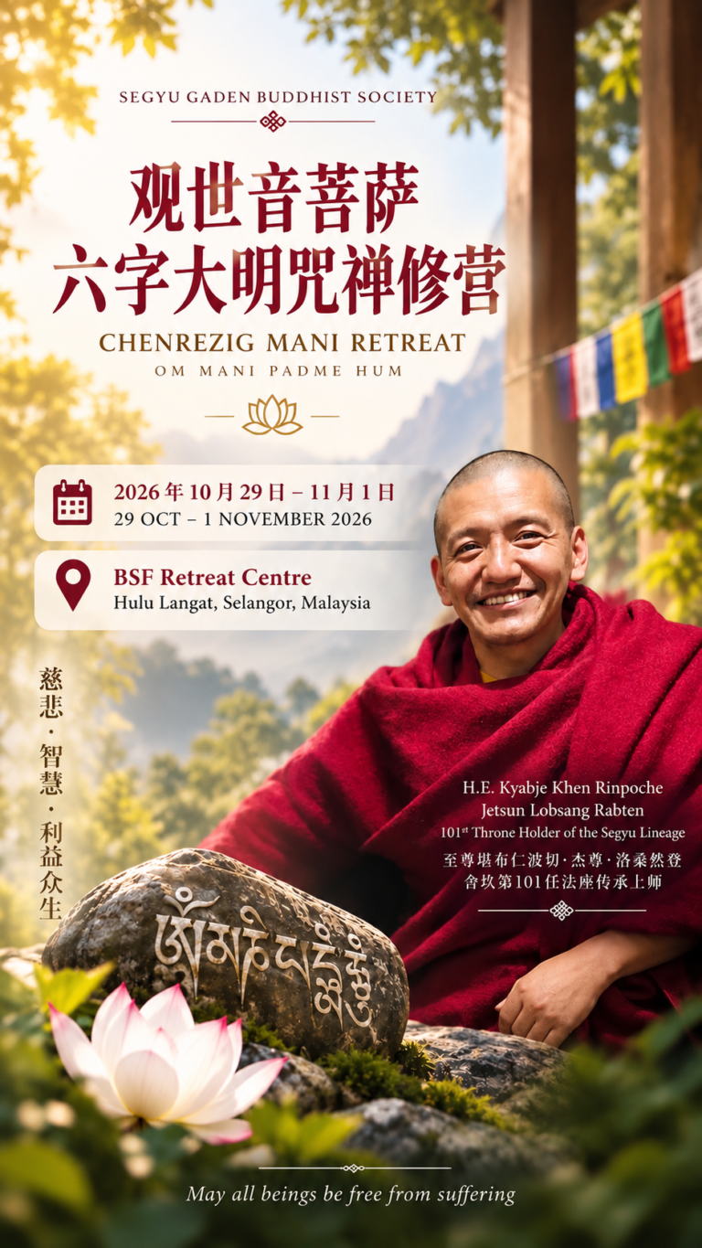 Chenrezig Mani Retreat 2026 poster, 29 October to 1 November, BSF Retreat Centre Hulu Langat Selangor, led by H.E. Kyabje Khen Rinpoche Jetsun Lobsang Rabten